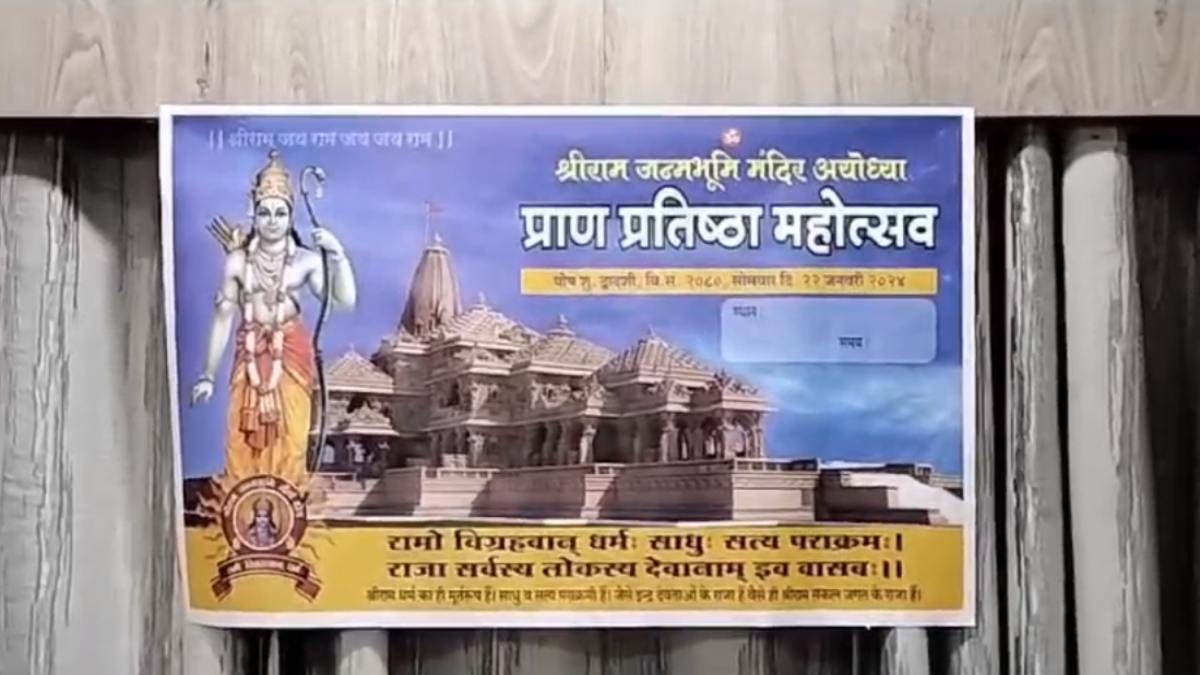 मेरा गांव मेरी अयोध्या: MP में 22 जनवरी को मनाई जाएगी दीवाली, 1500 गावों में प्रभात फेरी, रामलला की प्राण प्रतिष्ठा के समय मंदिरों में होंगे अनुष्ठान