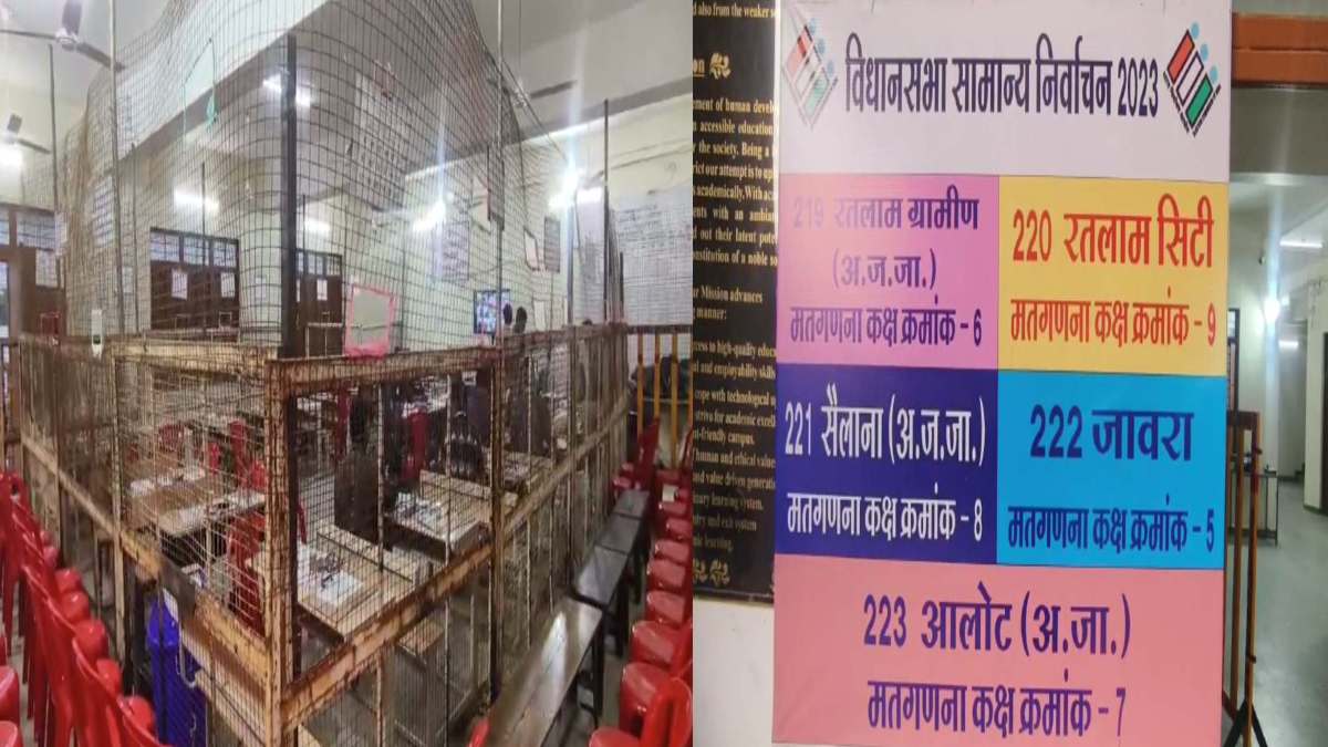 MP Election 2023: रतलाम में मतगणना की तैयारी पूरी, वोटों की गिनती के लिए 350 कर्मचारियों की लगाई गई ड्यूटी