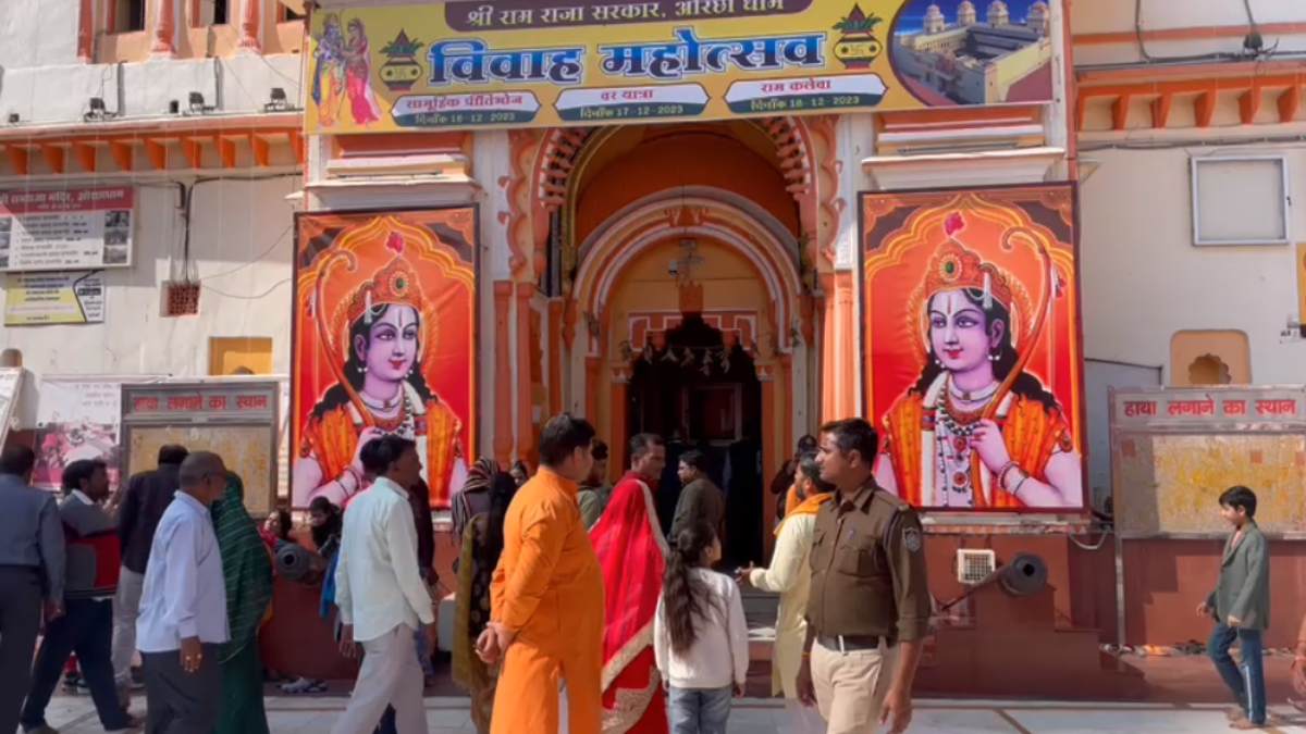 राम विवाह की तैयारियां तेज: दुल्हन की तरह सज रही बुंदेलखंड की अयोध्या, राम राजा सरकार की नगरी में होगा पारंपरिक विवाह महोत्सव