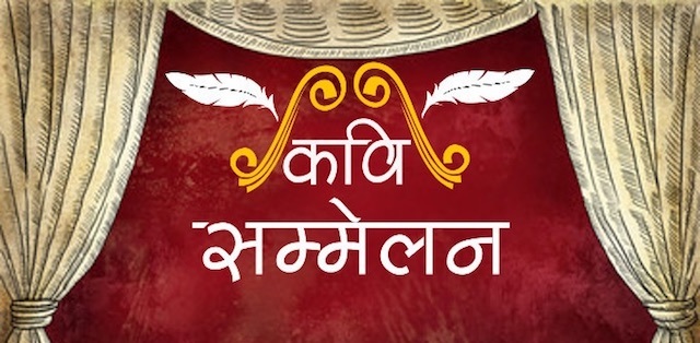 11 को लखनऊ में होगा बहुभाषीय कवि सम्मेलन, ये-ये कवि होंगे शामिल