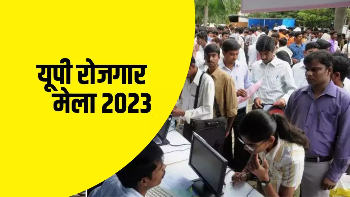 ITI के रोजगार मेले में 1747 लोगों को मिला रोजगार…
