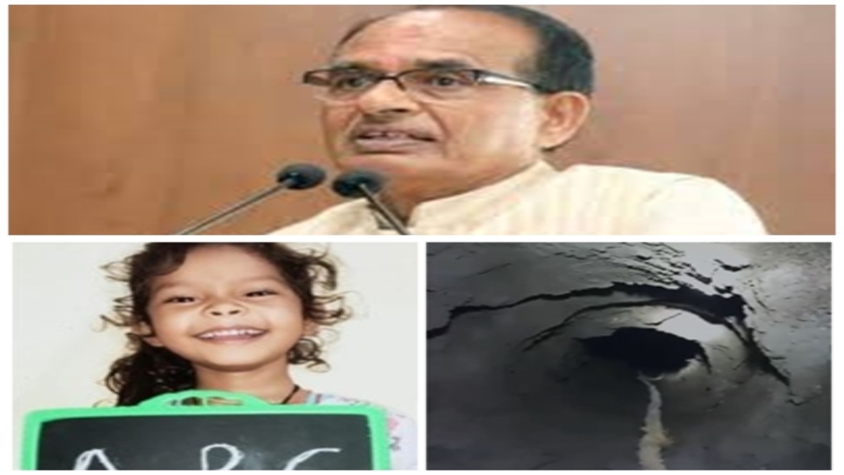 Rajgarh Borewell Accident: बोरवेल में गिरी मासूम माही का गांव लाया गया शव, क्षेत्र में पसरा मातम, CM शिवराज ने किया मुआवजे का ऐलान