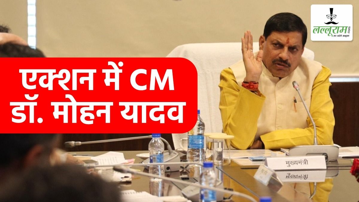 एक्शन में सीएम डॉ. मोहन यादव: बोरवेल में बच्चों के गिरने की घटनाओं को लिया संज्ञान, कलेक्टर्स को दिए ये निर्देश