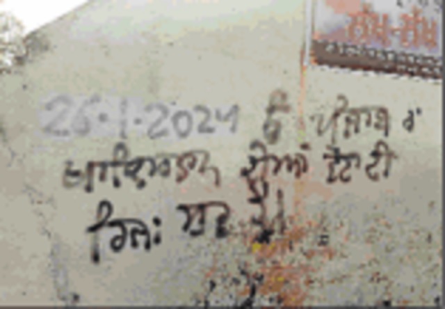 गढ़शंकर : 3 स्थानों पर मिले खालिस्तान जिंदाबाद तथा खालिस्तान के चुनावों संबंधी नारे