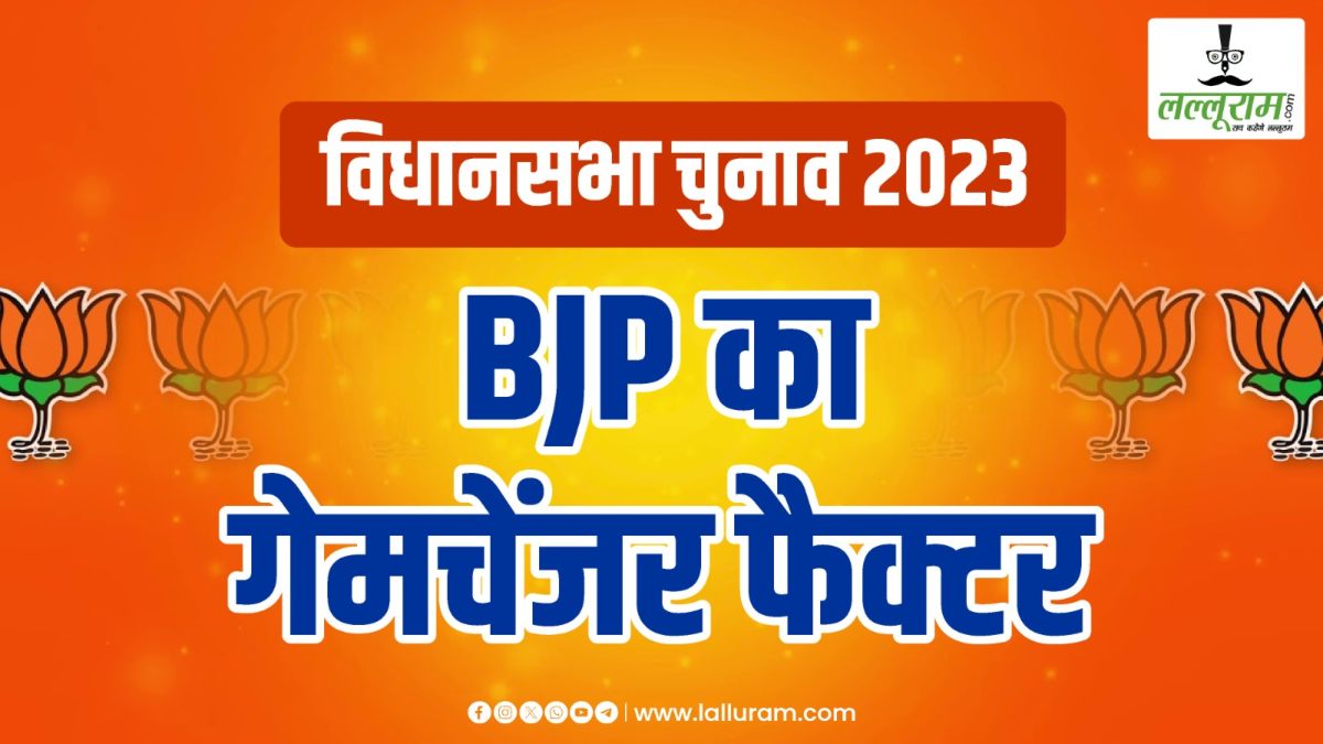 मध्‍यप्रदेश में सत्ता और संगठन की जुगलबंदी: विधानसभा चुनाव में सामने आए बेहतर परिणाम, जानिए बीजेपी की जीत के कारण