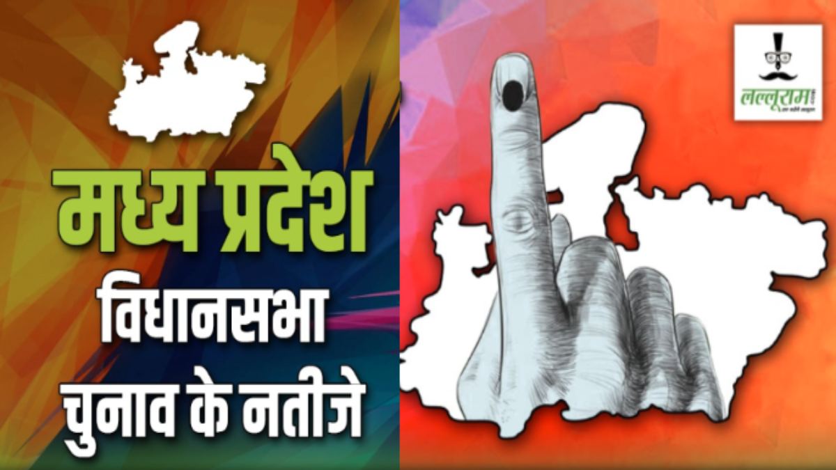 MP Election Result 2023 LIVE: जबलपुर में 7 से 10 वें राउंड में बीजेपी प्रत्याशी आगे, देखें किसे कितने मत मिले