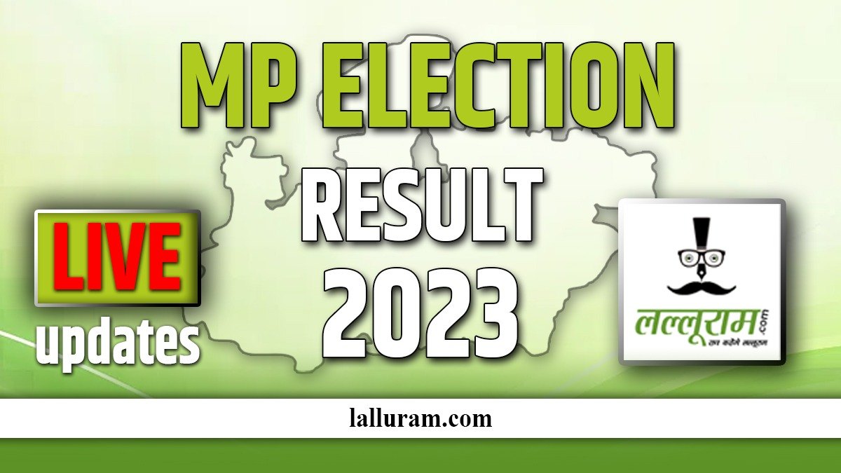 MP Election Result 2023 LIVE: मतगणना से पहले दिग्विजय सिंह ने दी प्रत्याशियों को शुभकामनाएं, एमपी कांग्रेस ने कहा- आज जंगलराज मुक्त होने जा रहा प्रदेश