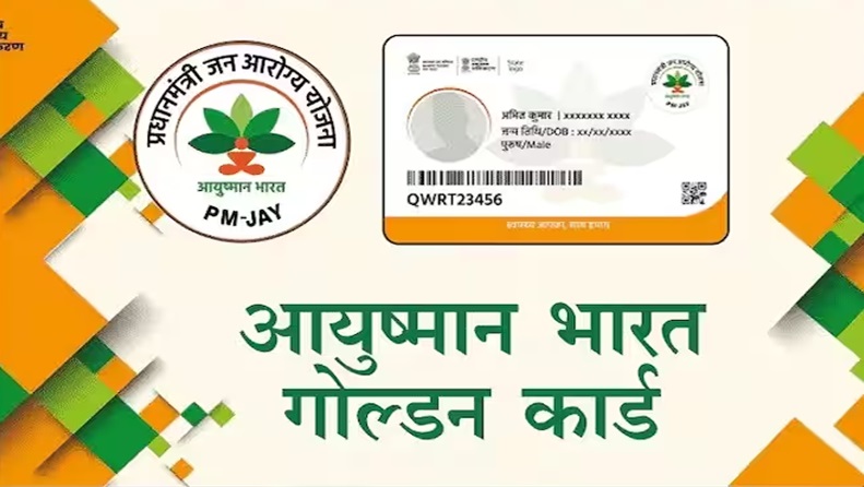 Rajasthan News: आयुष्मान चिरंजीवी कार्ड e-KYC शीघ्र पूरा करने के निर्देश, लक्ष्य पूरा नहीं होने पर CMHO होंगे जिम्मेदार