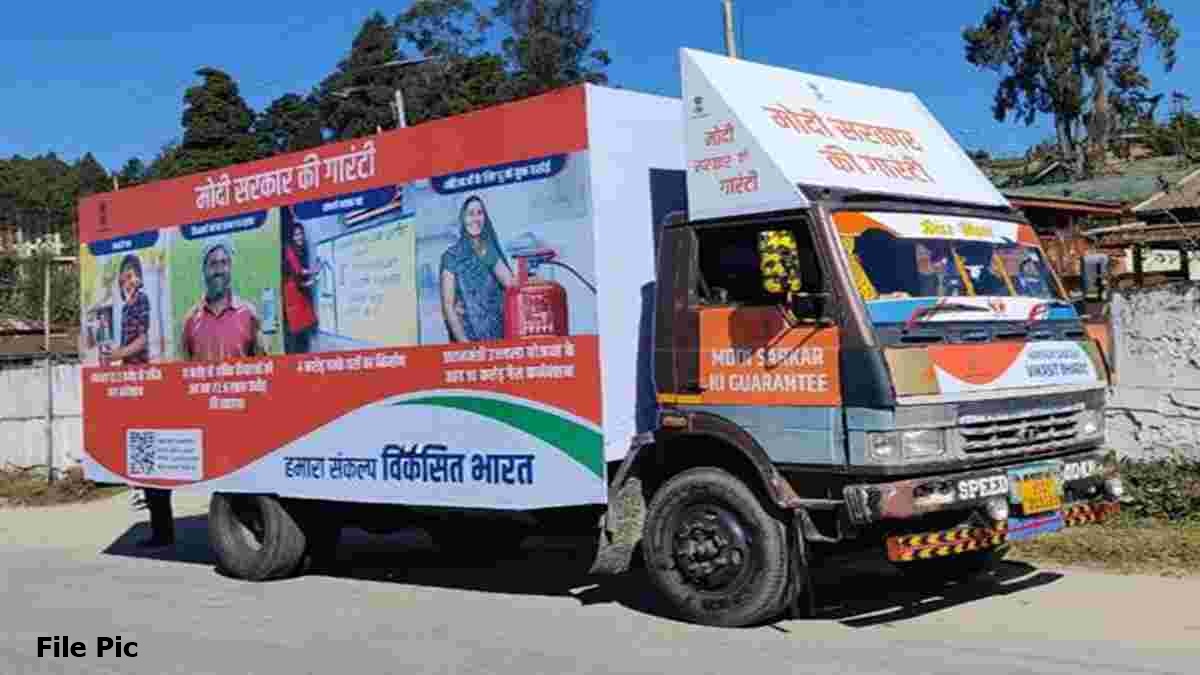 Rajasthan News: विकसित भारत संकल्प यात्रा के जरिए इन योजनाओं का किया जा रहा है प्रचार