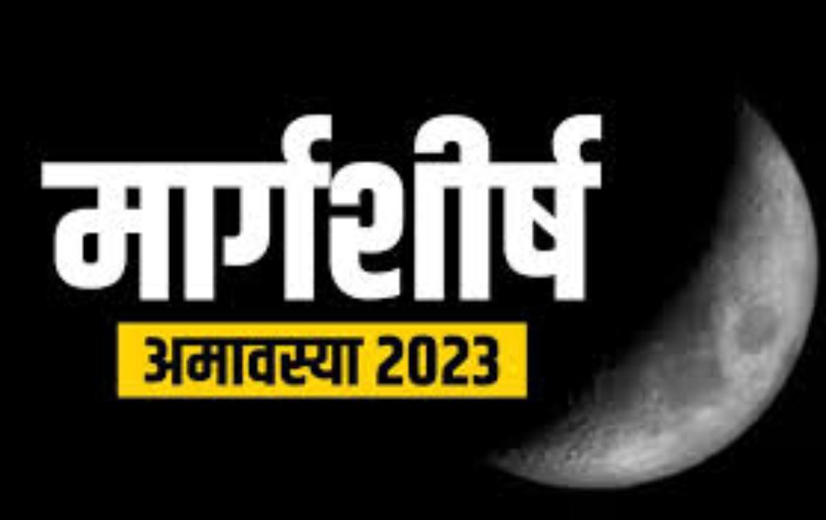 मार्गशीर्ष अमावस्या आज: पितृ दोष से छुटकारा पाने के लिए ये दिन बहुत खास है…