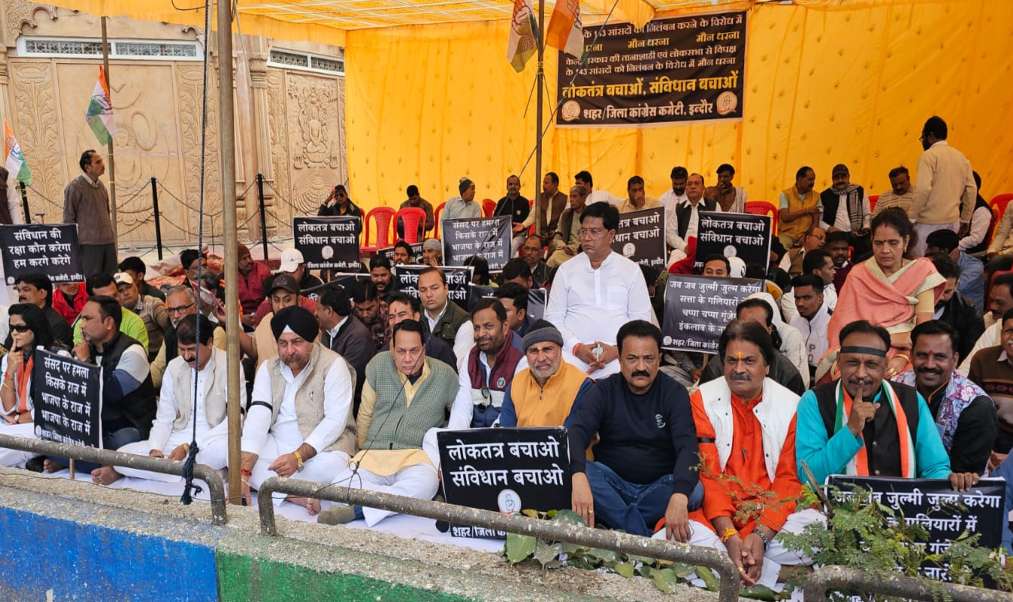 सांसदों के निलंबन के विरोध में एमपी कांग्रेस का प्रदेश स्तरीय प्रदर्शनः बीजेपी बोली- नाक रगड़कर माफी मांगना चाहिए