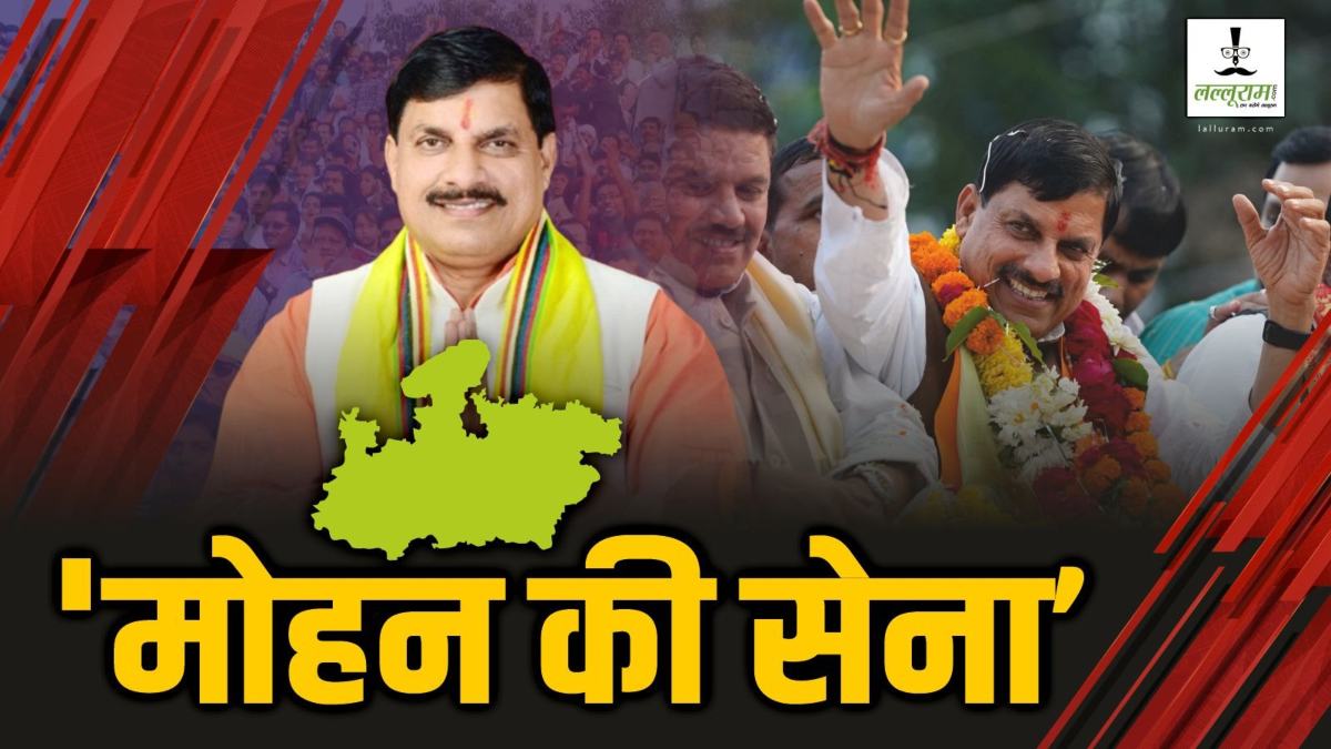 BIG BREAKING: मोहन कैबिनेट के मंत्रियों की आई फाइनल लिस्ट, ये विधायक लेंगे मंत्री पद की शपथ, जानें किन्हें मिली जगह