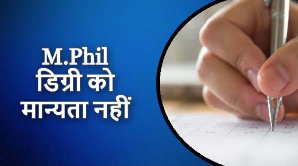 UGC Bans MPhil Admissions: UGC ने विश्वविद्यालयों से MPhil में प्रवेश पर लगाया रोक, कहा: “MPhil मान्यता प्राप्त डिग्री नहीं है”