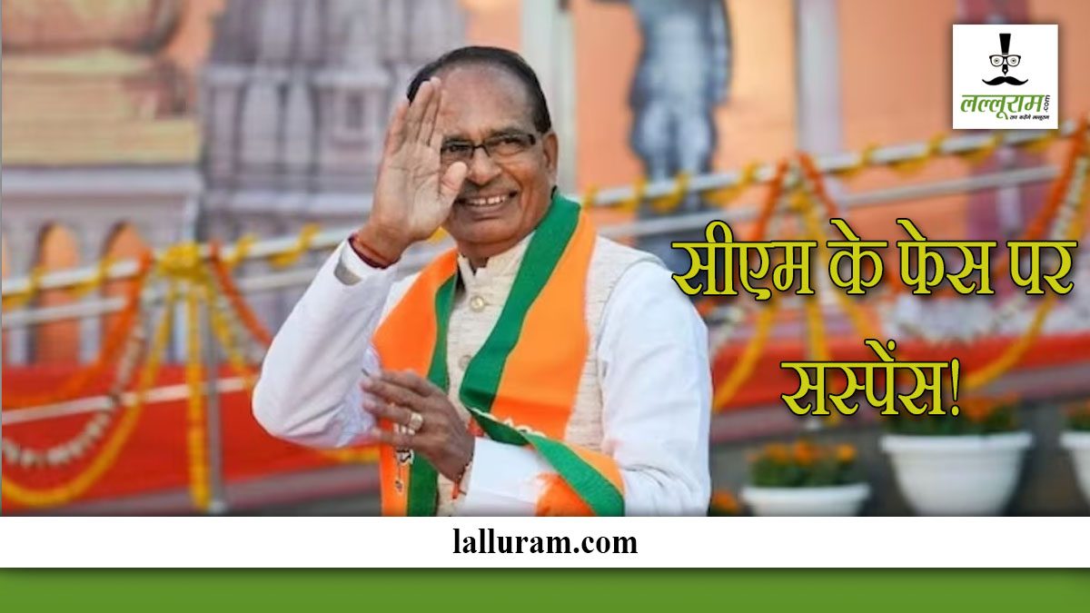 शिवराज के CM फेस पर संस्पेंस बरकार! सांसद प्रज्ञा सिंह ठाकुर ने दिया बड़ा बयान, जानें कौन बनेगा मुख्यमंत्री ?