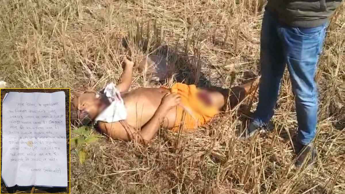 CG BREAKING : नक्सलियों की कायराना करतूत, टंगिया से हमला कर बीजेपी नेता को उतारा मौत के घाट, फेंका पर्चा
