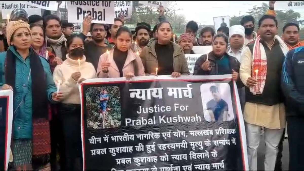 चाइना में योग थेरिपिस्ट की मौत का मामला: लोगों ने मानव श्रृंखला बनाकर केंद्र और राज्य सरकार के खिलाफ किया प्रदर्शन, जस्टिस फॉर प्रबल मूवमेंट भी शुरु