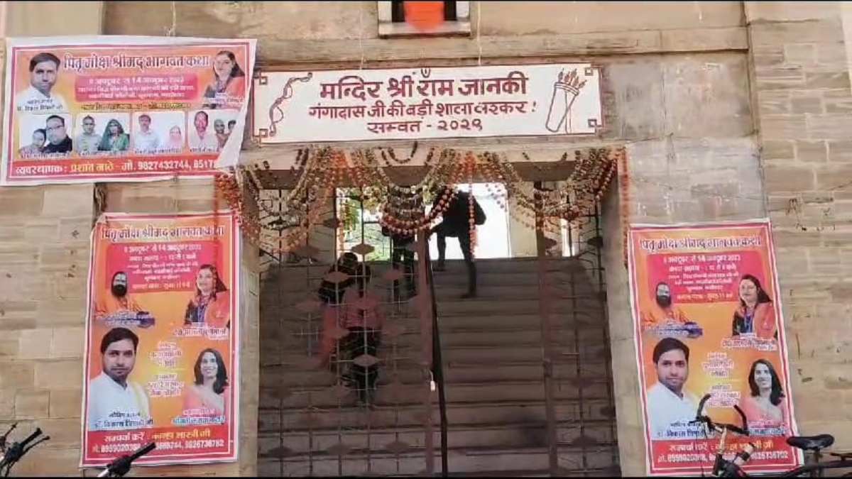 CM साहब मंदिरों की जमीन को बचा लो..! माफी औकाफ मंदिरों की जमीन पर भू-माफियाओं ने किया कब्जा, पुजारियों ने लगाई मुक्त कराने की गुहार