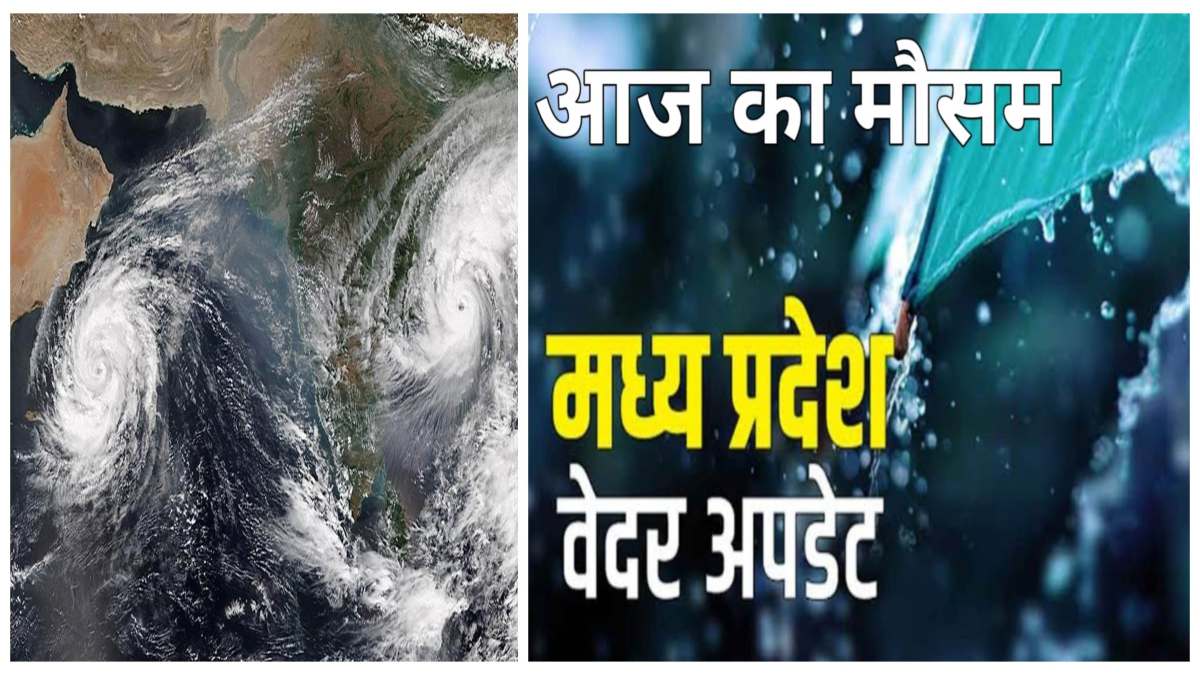 MP में ‘मिचौंग’ तूफान का असर: इन जिलों में भारी बारिश का अलर्ट, दिन और रात के तापमान में आएगी गिरावट