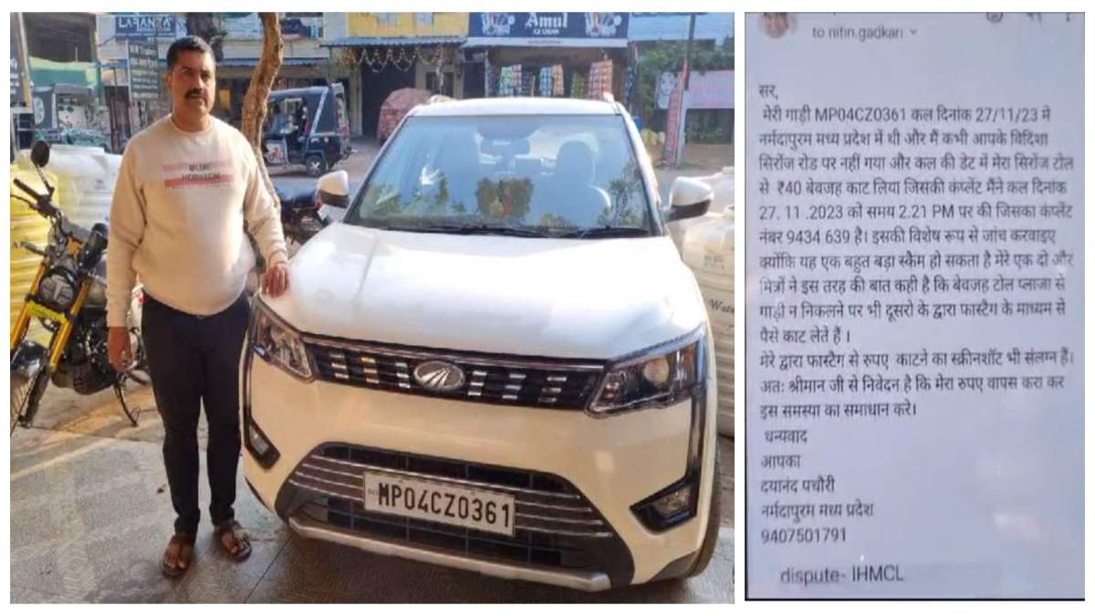 बिना टोल क्रॉस करे ही FASTAG से कट गए रुपए, केंद्रीय मंत्री के कार्यालय में कॉल कर पीड़ित ने की शिकायत, अब तक नहीं हुई कोई कार्रवाई