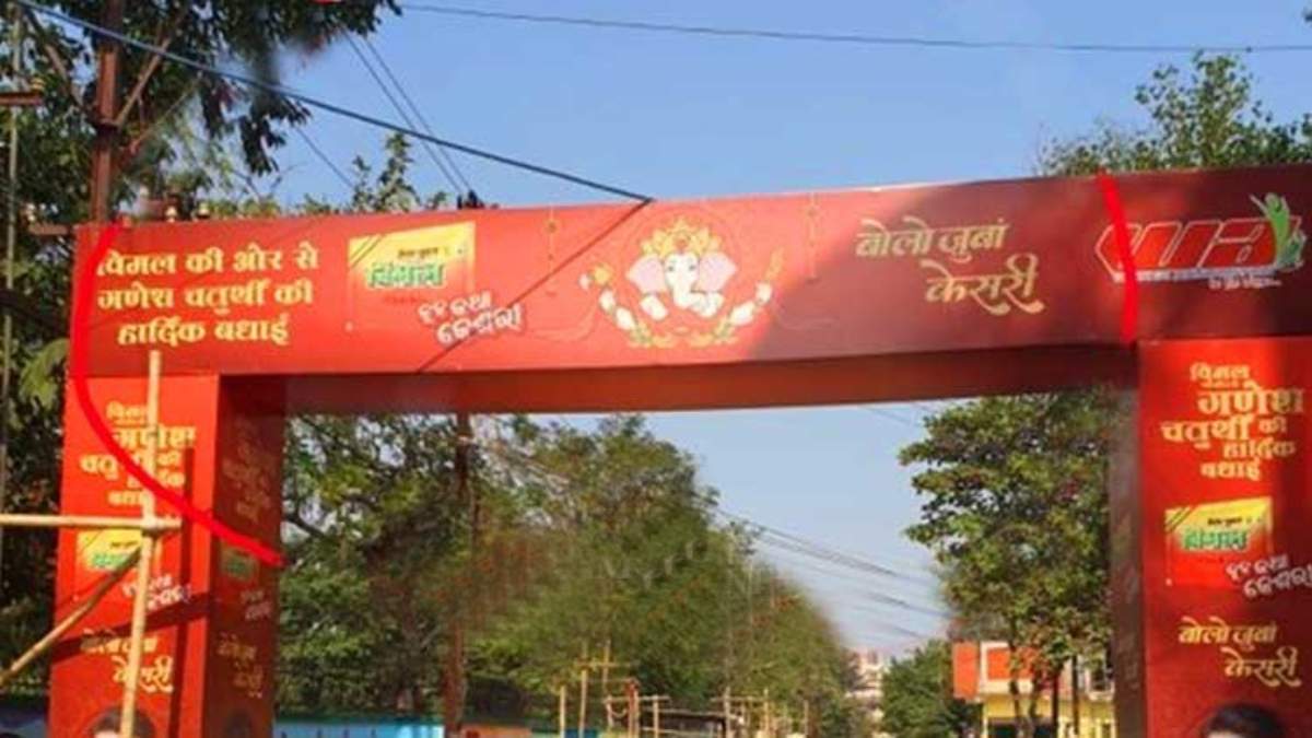 Odisha News : अनधिकृत विज्ञापन के लिए बीएमसी ने पान मसाला कंपनी पर लगाया 5 लाख का जुर्माना