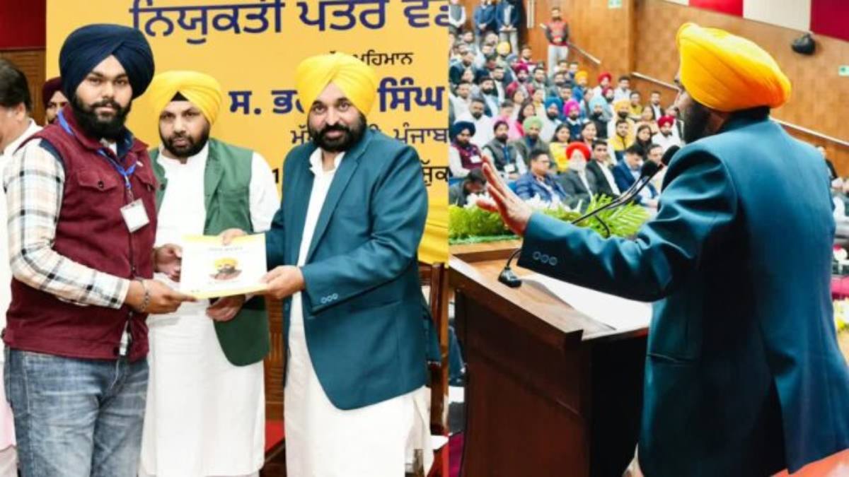 Punjab News : CM भगवंत मान ने 251 उम्मीदवारों को सौंपे नियुक्ति पत्र