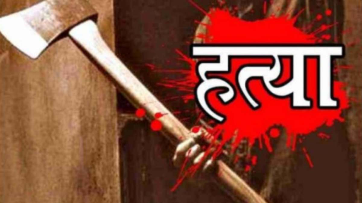 हत्या मामले में बिहार से आगे निकला ये राज्य, यहां हर ढाई घंटे पर एक मर्डर, सालभर में हुए इतने वारदात…