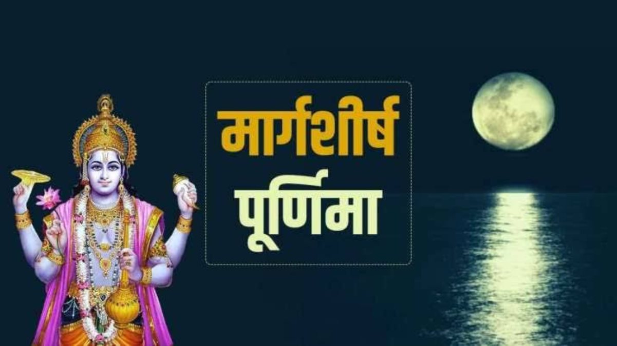 साल 2023 की आखिरी पूर्णिमा है बहुत खास, इस दिन करें भगवान सत्यनारायण की कथा, 32 गुना फल मिलेगा …