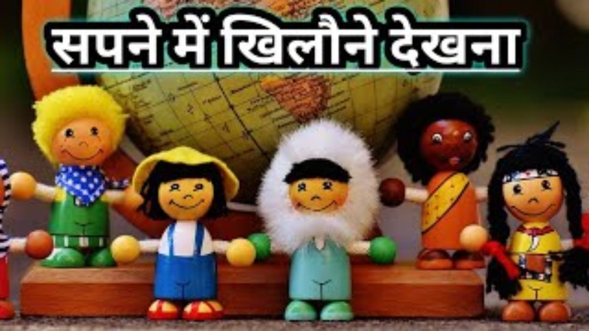 सपने में आप खुद को खिलौना बनाते या खरीदते हुए देखते हैं तो जानें किस ओर है इसका इशारा…