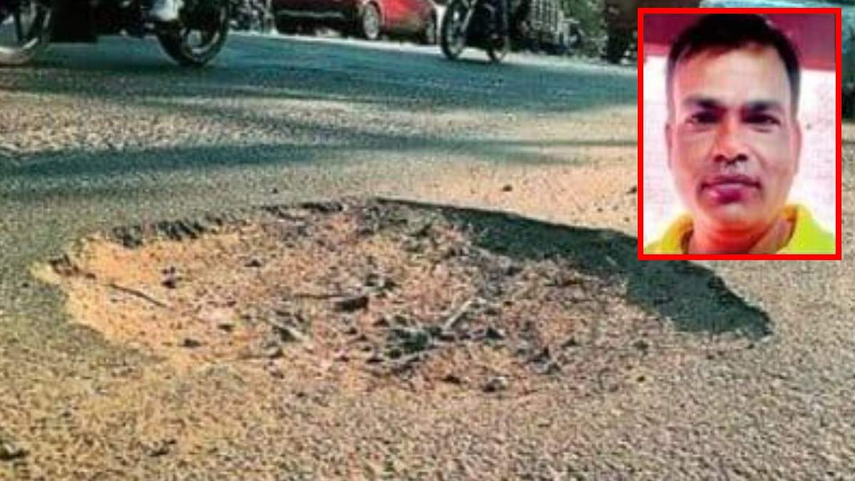 गड्ढे ने ली जान : बीच सड़क को खोदकर छोड़ दिया था नगर निगम, गड्ढे में गिरी स्कूटी, मौके पर ही युवक की मौत