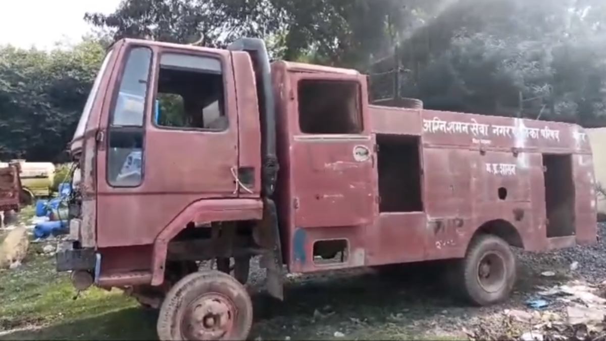 ये तो गजब हो गया: 7 साल पहले रिपेयर के लिए भेजा गया फायर बिग्रेड कबाड़ के रूप में लौटा वापस, नहीं मिली NOC
