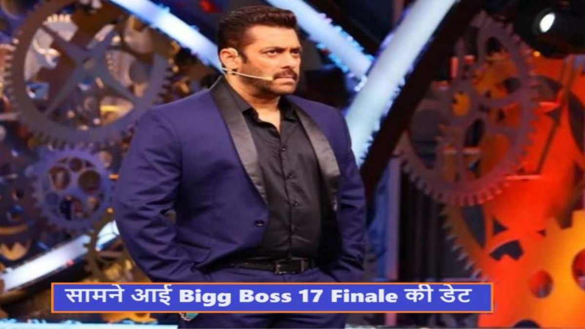 Bigg Boss 17 : बिग बॉस के ग्रैंड फिनाले की डेट आई सामने, जानिए कब दिखाया जाएगा आखिरी एपिसोड