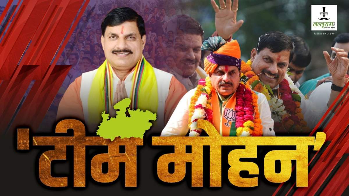 MP Cabinet Expansion: मोहन कैबिनेट में 10 पूर्व मंत्रियों को नहीं मिली जगह, ये पुराने चेहरे जो फिर बने मंत्री