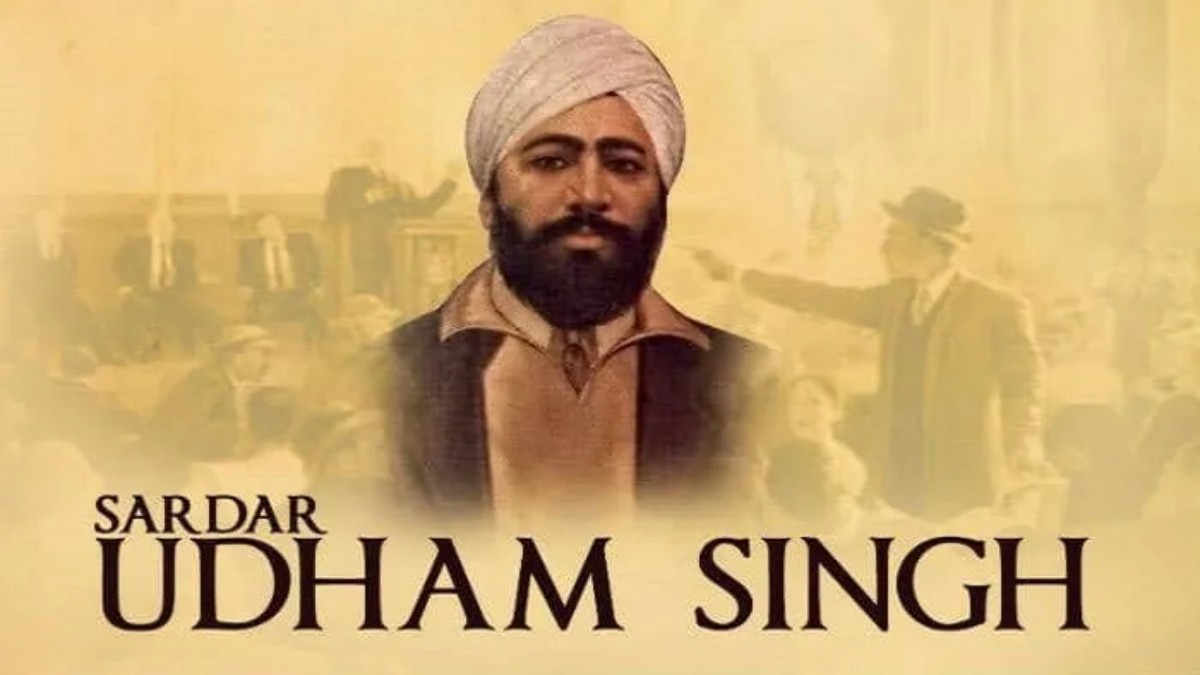 Udham Singh Birth Anniversary: जलियांवाला बाग में भारतीयों का कत्लेआम करने वाले जनरल डायर को ढूढ़कर मारी थी गोली, जानिए जाबांज शहीद उधम सिंह के बारे में