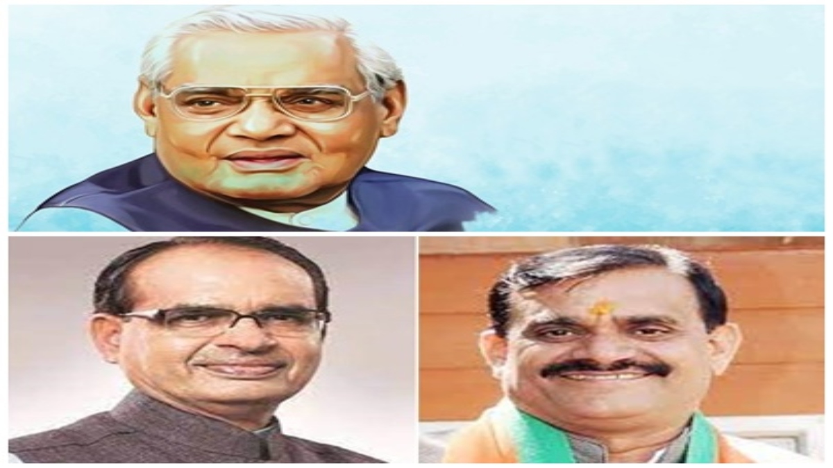 अटल बिहारी वाजपेयी की 99वीं जयंती: दिग्गजों ने किया याद, पूर्व सीएम शिवराज और वीडी शर्मा ने कही ये बात