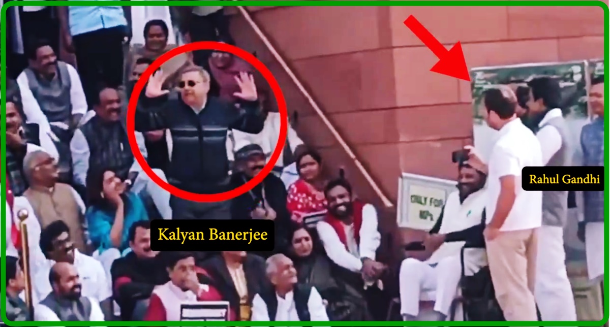 संसद में उपराष्ट्रपति की मिमिक्री का मामला: राहुल गांधी ने बनाया TMC सांसद की मिमिक्री का VIDEO, BJP बोली- निर्लज्जता की हद पार कर दी