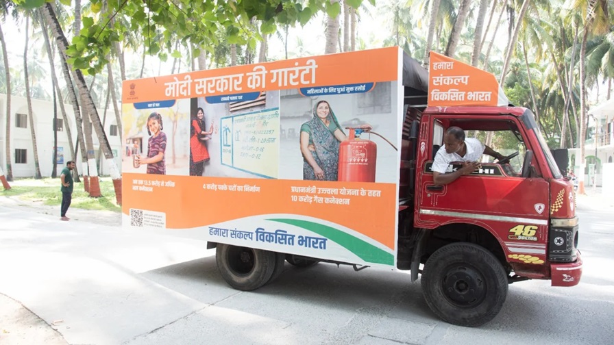 Viksit Bharat Sankalp Yatra: ‘विकसित भारत संकल्प यात्रा’ मोबाइल वैन के जरिए पंचायत मुख्याल को किया जाएगा कवर