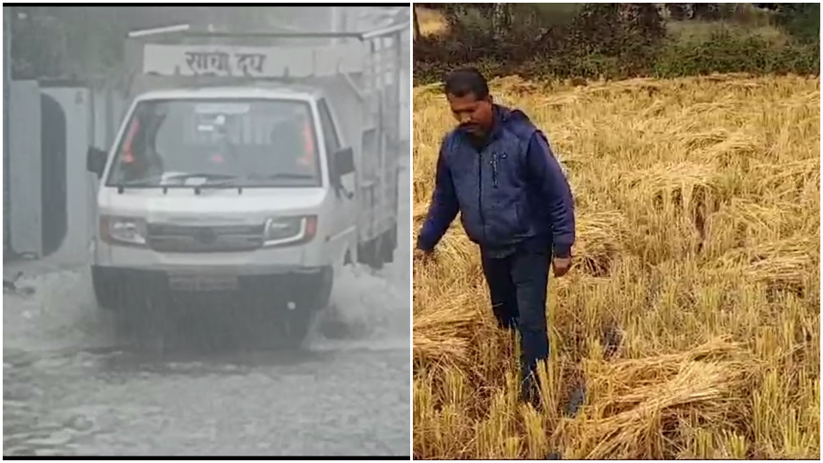 बेमौसम बारिश से किसान परेशान, 10 घंटे से लगातार हो रही वर्षा, किसानों की फसल बर्बाद