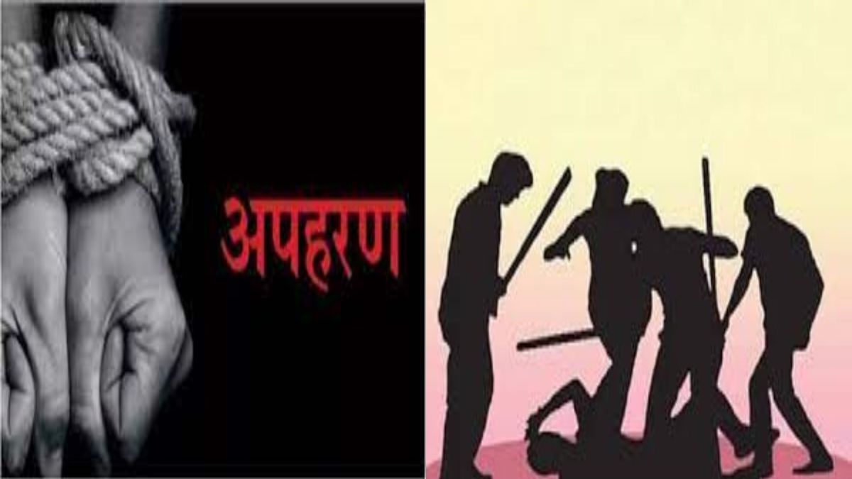 साले ने जीजा का किया अपहरण: कार में बैठाकर जमकर पीटा, जानें क्या है मामला