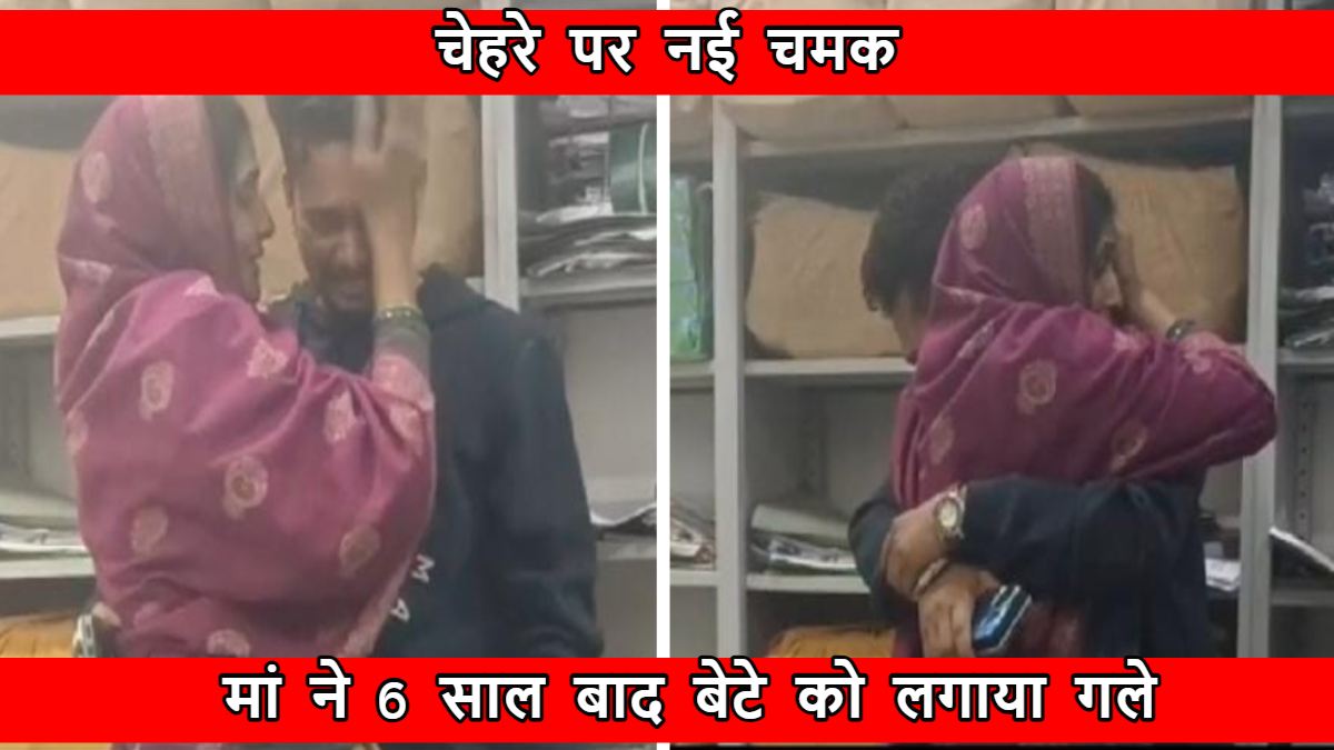 कहानी पूरी फिल्मी है! पिता की डांट से नाबालिग ने छोड़ा था घर, अब लाखों कमाता है, पुलिस ने 6 साल बाद खोजा, परिवार से जब मिला…