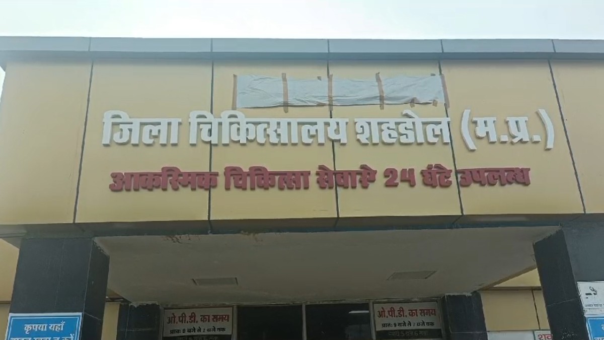 डॉ के सस्पेंड होने के बाद सिविल सर्जन का फरमान: इलाज के पहले शपथ पत्र का जारी आदेश लिया वापस, जानिए क्या है मामला