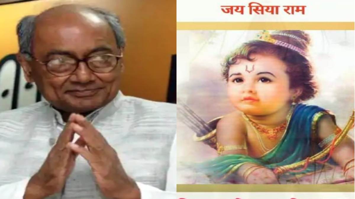 दिग्विजय ने राम मंदिर प्राण प्रतिष्ठा की दी बधाई: बीजेपी पर कसा तंज, कहा- आशा है कि रामराज में नफरत-हिंसा की कोई जगह नहीं होगी