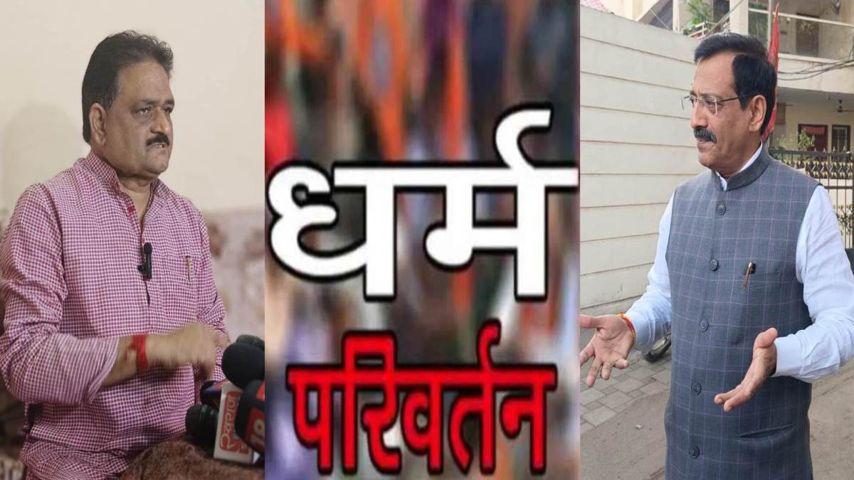 धर्मांतरण पर घमासान : धर्म परिवर्तन पर कांग्रेस का चैलेंज, कहा- सरकार श्वेतपत्र जारी कर करे स्पष्ट, भाजपा ने पलटवार कर कहा- क्या उन्होंने नहीं पढ़ा था IPS का पत्र