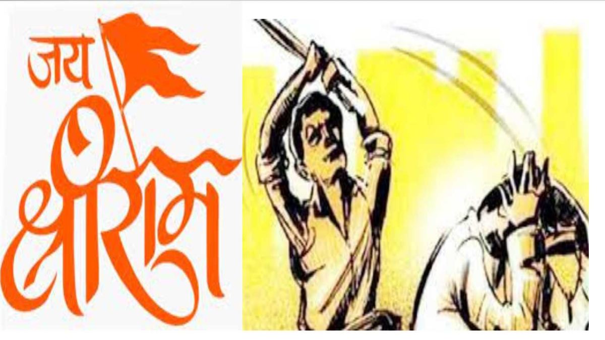 जय श्रीराम से इतनी नफरत क्यों ? स्कूल में जय श्रीराम बोलने पर टीचर ने की छात्र की बेदम पिटाई