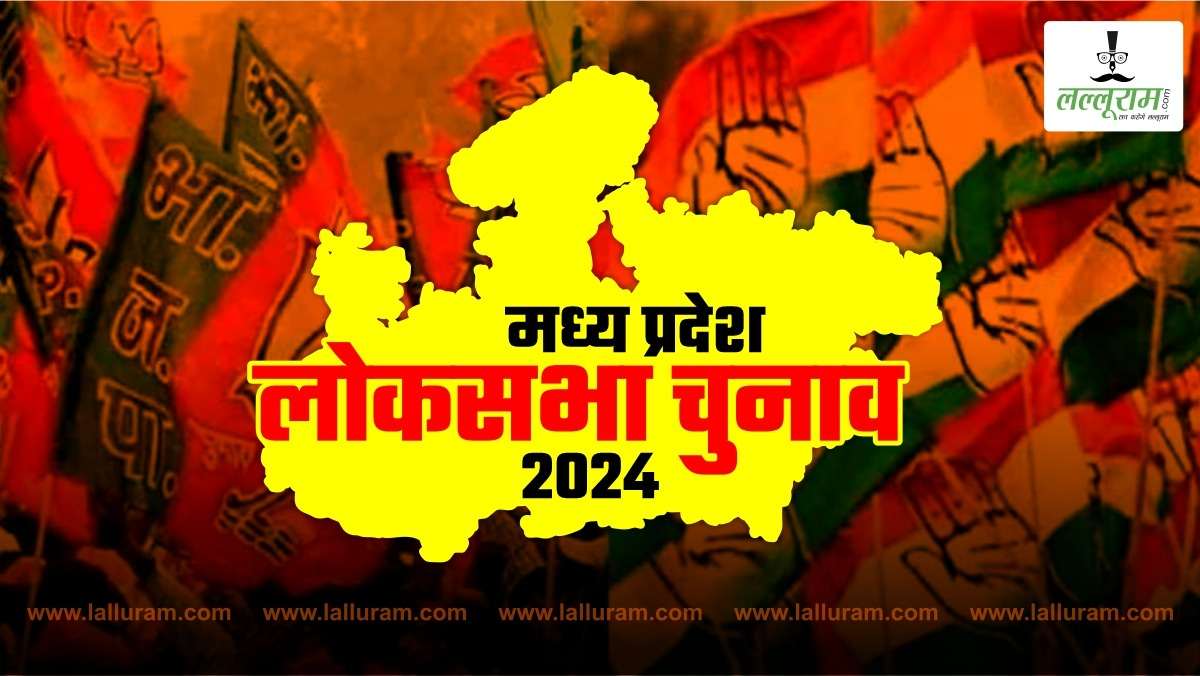 आज आएगी बीजेपी की दूसरी लिस्ट! दिल्ली में भाजपा केंद्रीय चुनाव समिति की बैठक, MP स्क्रीनिंग कमेटी की मीटिंग, सिंगल नाम तय करने पर होगी चर्चा