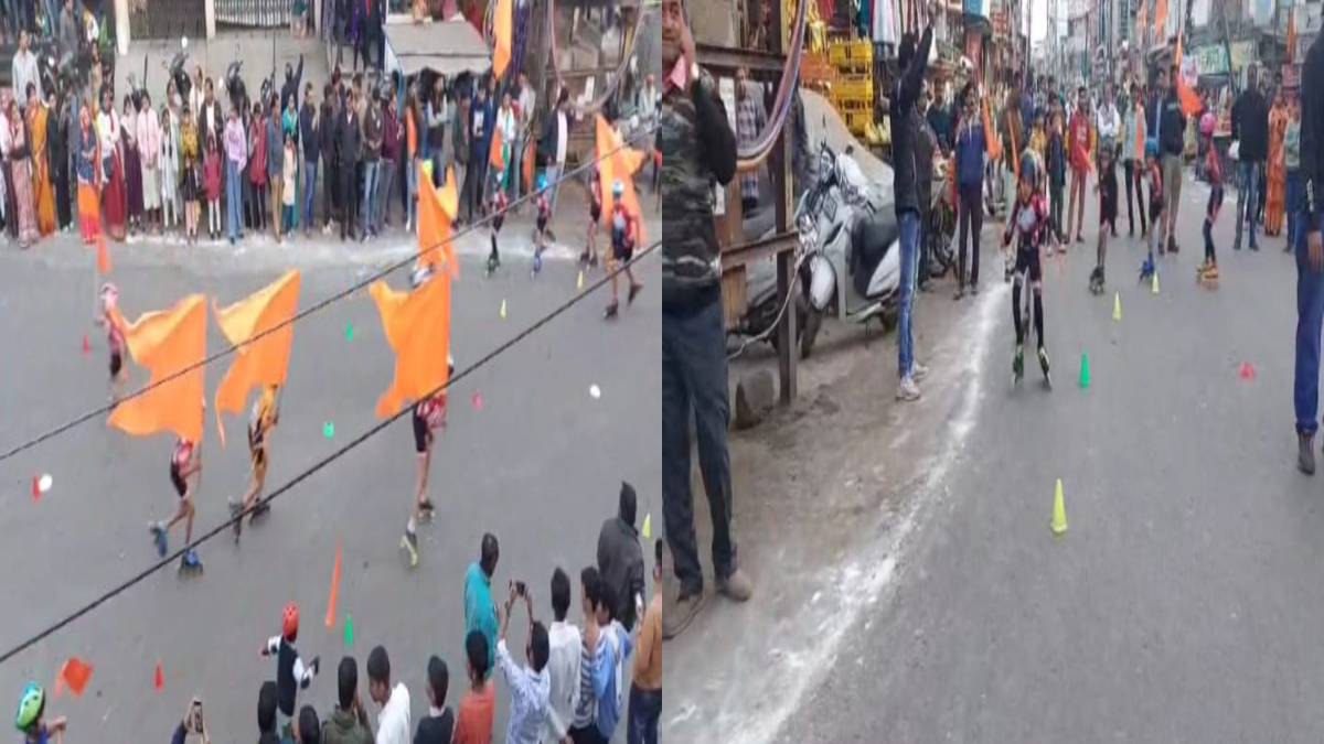 Ratlam News: राम भजन पर नन्हें बच्चों ने की स्केटिंग, लोगों ने लगाए जय श्रीराम के नारे