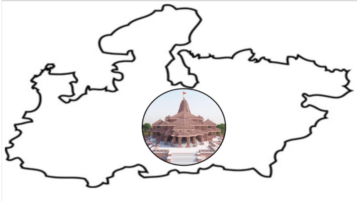राममय मध्यप्रदेश: सप्ताहभर कई धार्मिक कार्यक्रमों का होगा आयोजन, सरकार ने सभी कलेक्टरों को दिए ये अहम निर्देश