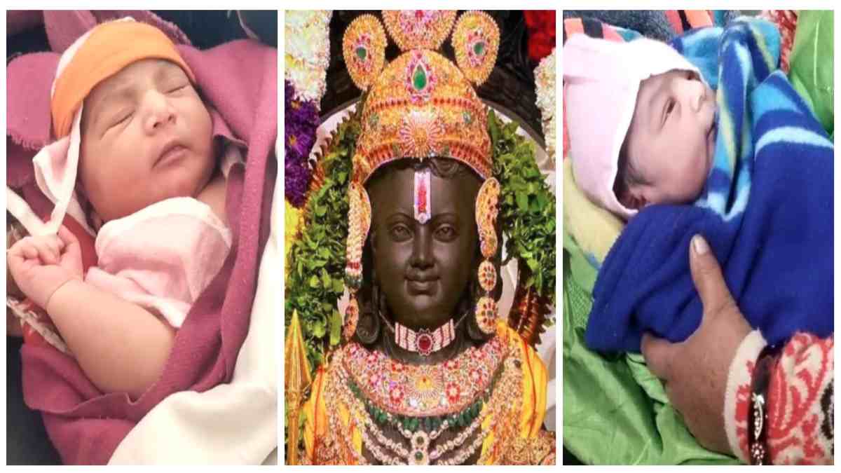 प्रभु श्री राम के आगमन पर गूंजी किलकारी: नन्हे रामलला के रूप में जन्मे कई घरों में चिराग, 12 घंटे में 11 बच्चों ने लिया जन्म