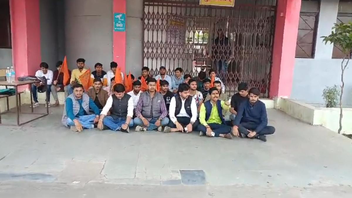 ABVP के छात्रों ने कॉलेज के गेट पर जड़ा ताला, जमकर की नारेबाजी, जानिए क्या है मामला