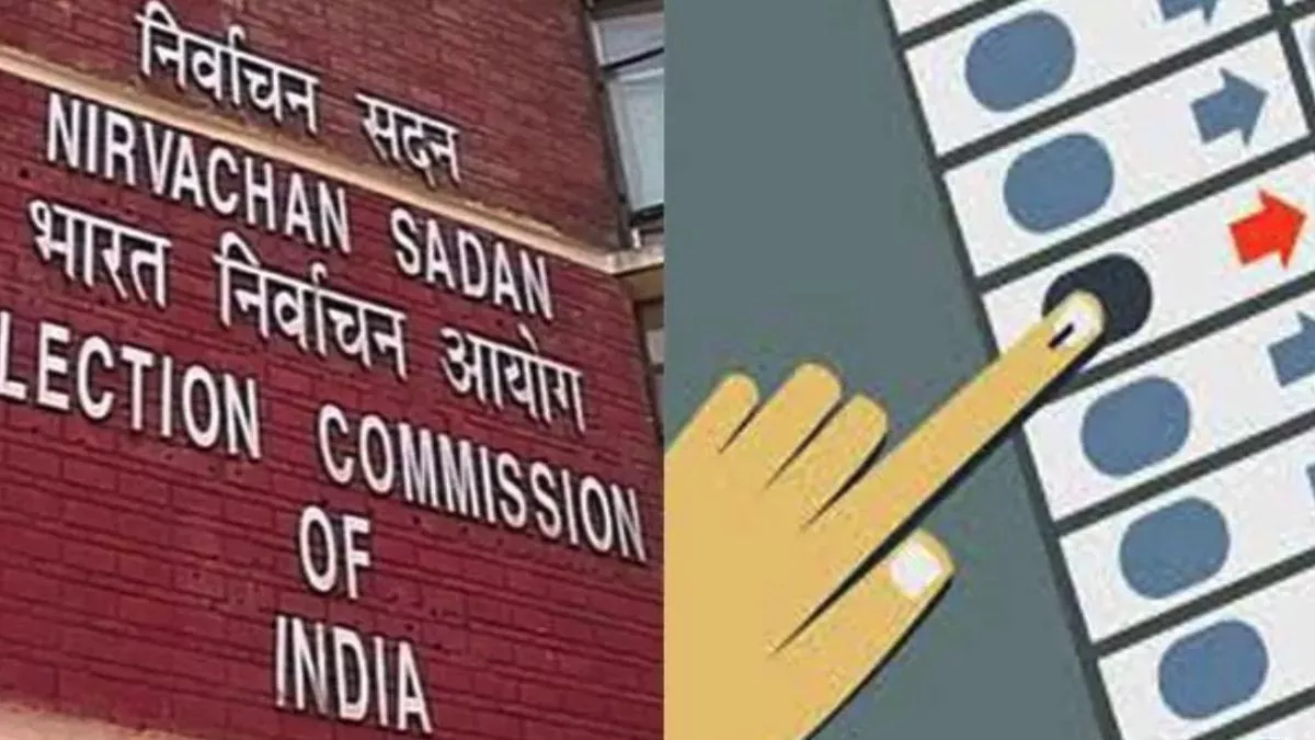 Lok Sabha Election 2024: इस दिन हो सकता है लोकसभा चुनाव की तारीखों का ऐलान