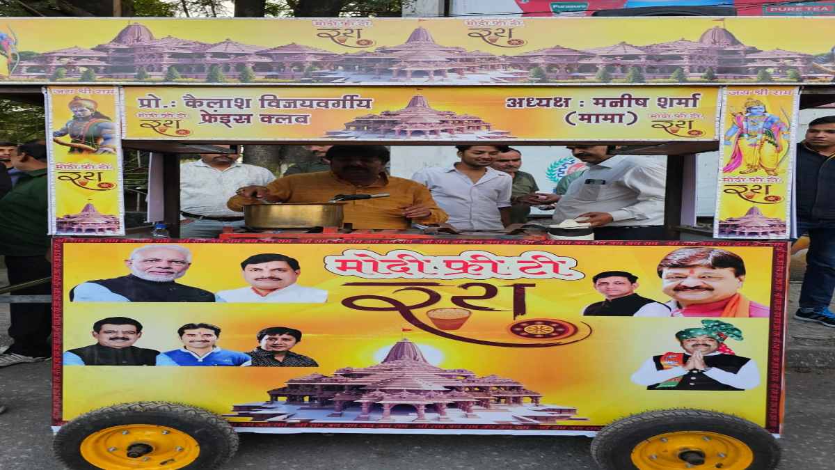 ‘मामा’ ने लगाया चाय का ठेला: 22 जनवरी तक फ्री में पिलाई जाएगी चाय, लेकिन पहले करना होगा यह काम…!